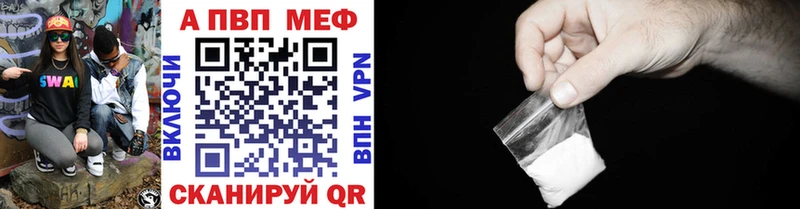 APVP кристаллы  Кемерово 