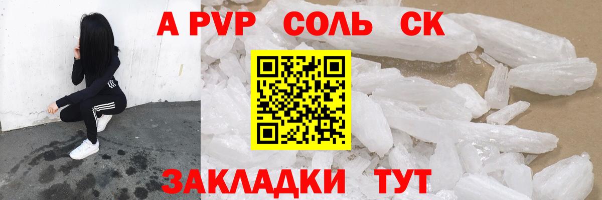 APVP мука Кемерово