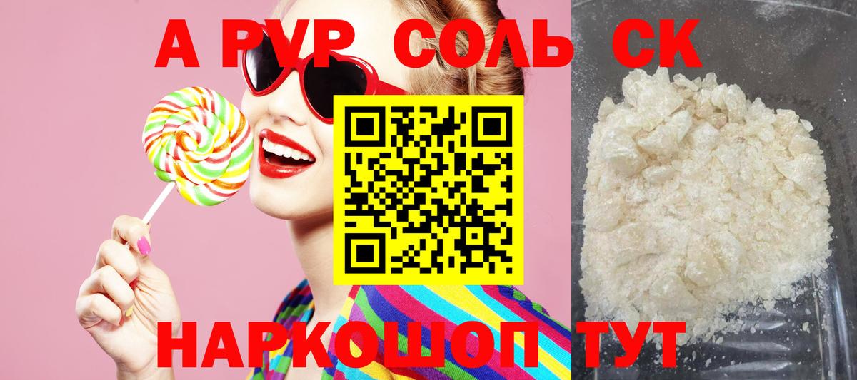 A-PVP Crystall  Вход с VPN  А ПВП  купить наркоту  Кемерово  А ПВП кристаллы 
