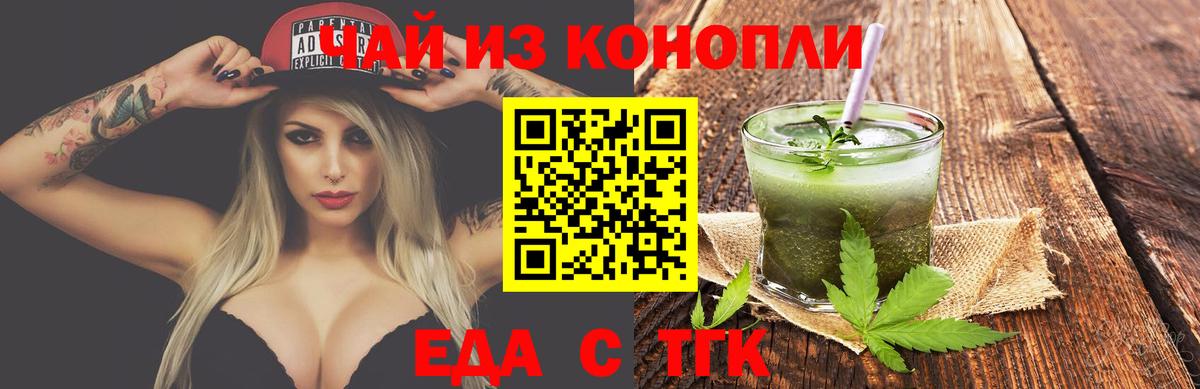 Кемерово  Cannafood конопля  Вход с VPN 