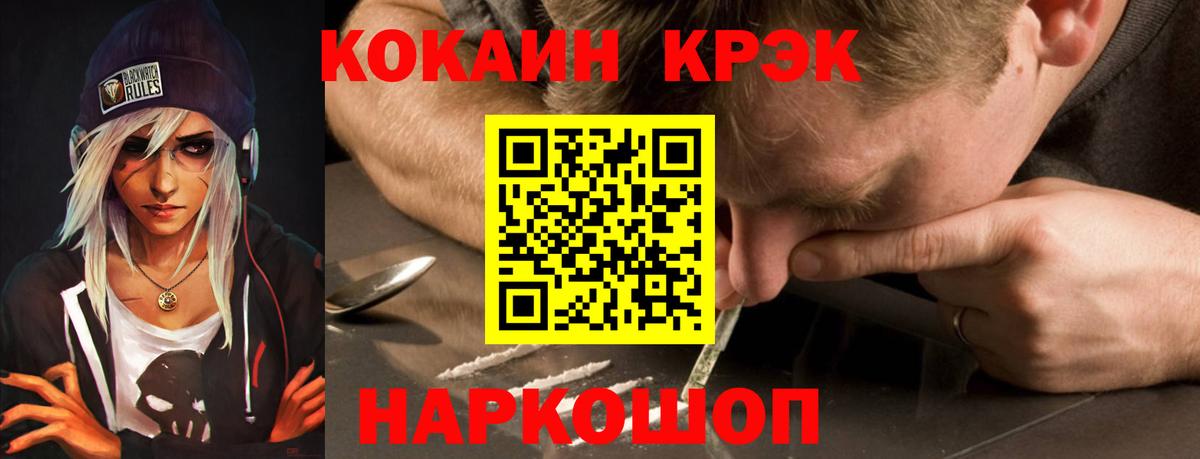 Кокаин Колумбийский Кемерово