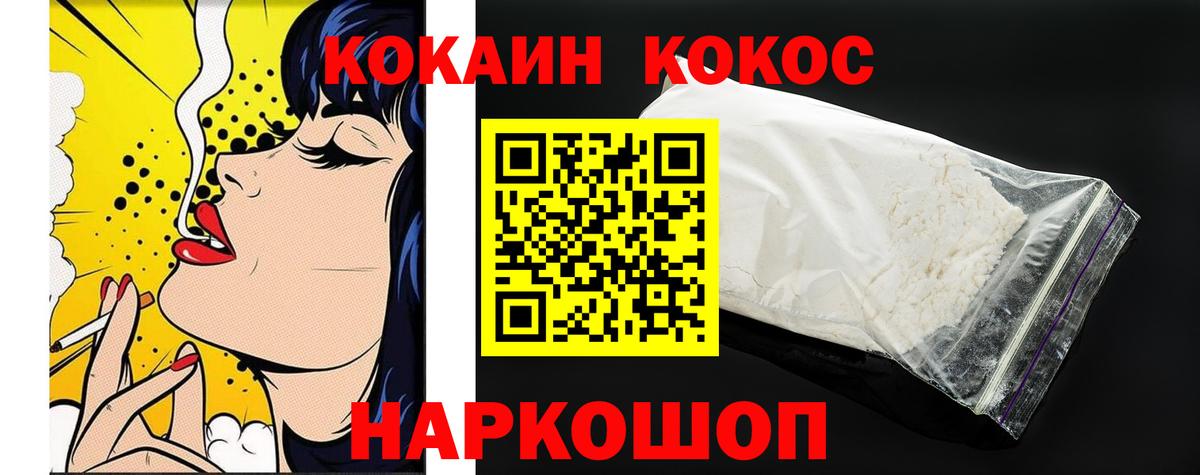 Cocaine FishScale  Кокаин FishScale  Кемерово  КОКАИН  Вход с VPN 