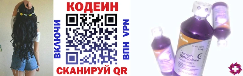 Кодеиновый сироп Lean напиток Lean (лин)  OMG маркетплейс  Кемерово 