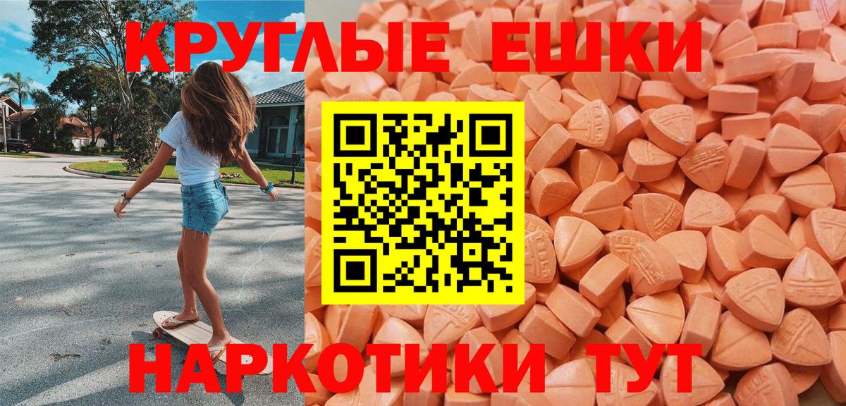 Ecstasy таблы  Ecstasy Cube  Кемерово  Экстази  Вход с VPN 