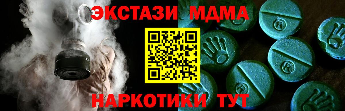 Экстази Cube Кемерово