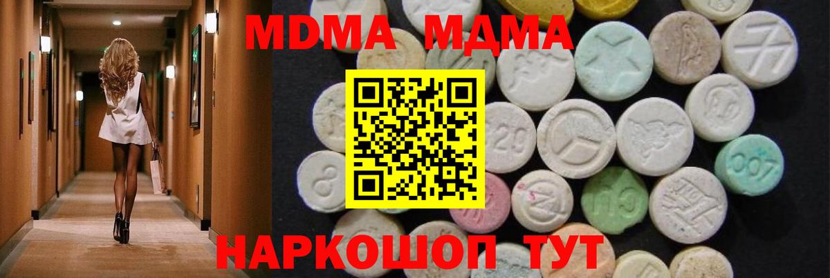 МДМА VHQ  Вход с VPN  МДМА crystal  Кемерово 