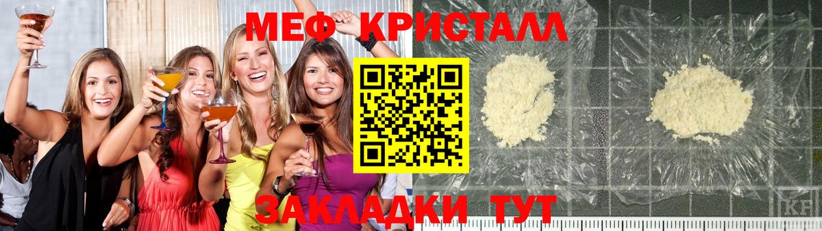 МЯУ-МЯУ мяу мяу  Меф VHQ  Меф  Мефедрон  Вход с VPN  Кемерово 