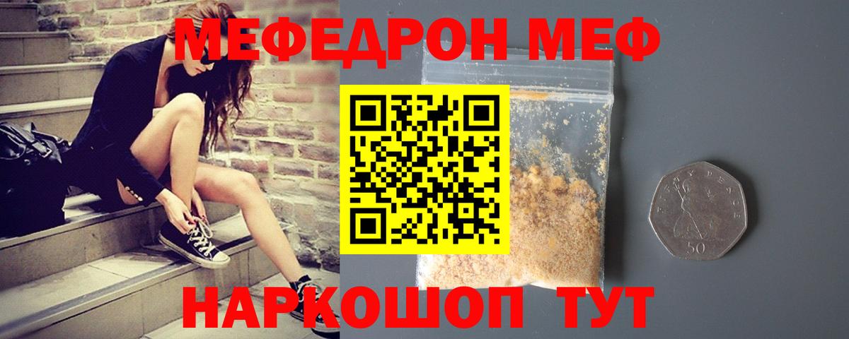 Меф  Кемерово
