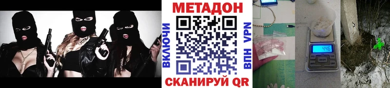 Метадон кристалл Кемерово