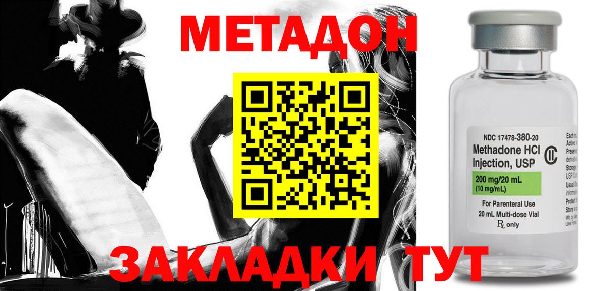Метадон methadone  mega как зайти  МЕТАДОН мёд  Кемерово  Вход с VPN 