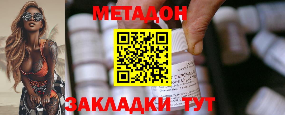 МЕТАДОН мёд Кемерово