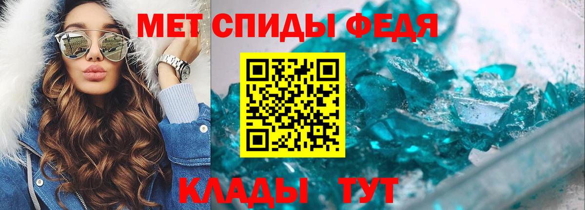 Кемерово  МЕТАМФЕТАМИН мет  Вход с VPN 