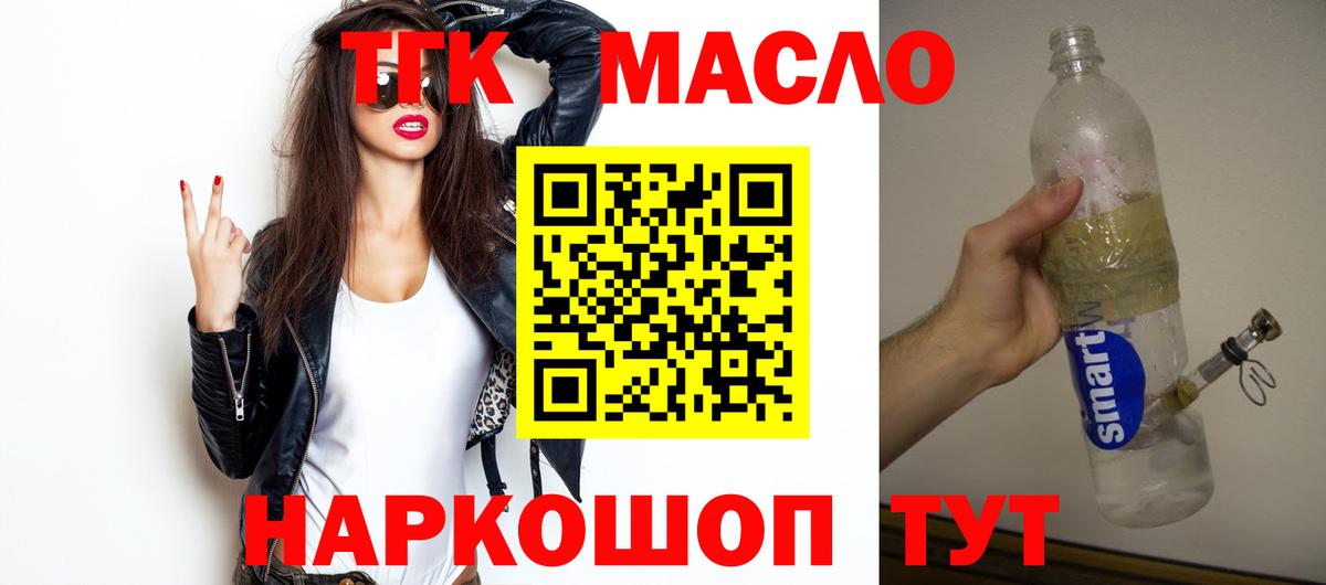 ТГК Wax Кемерово