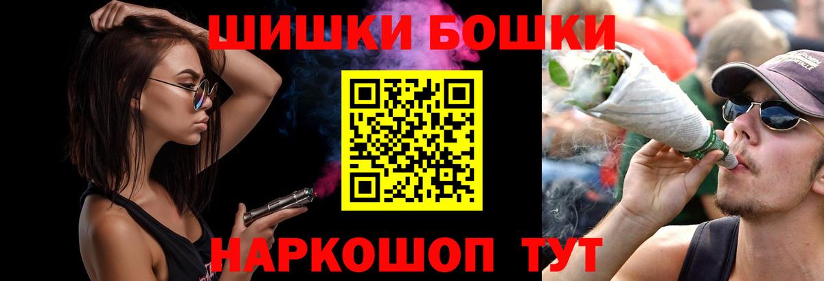 Бошки марихуана Bruce Banner  МАРИХУАНА MAZAR  Каннабис White Widow  Кемерово  Вход с VPN 